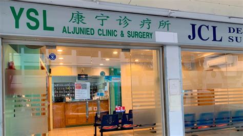 ysl aljunied|aljunied clinic.